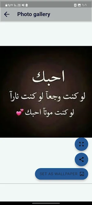 كلاب حب بدون نت Screenshot 3