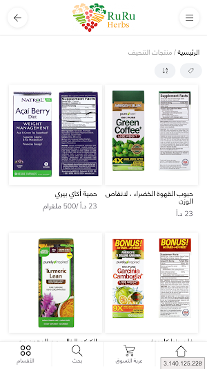 RuRu Herbs Screenshot 1