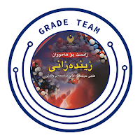 زیندەزانی 12