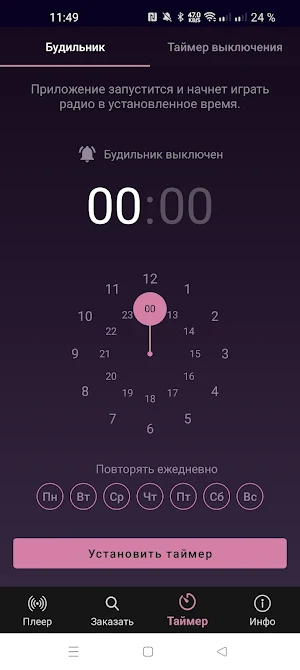 iFree FM Screenshot 2