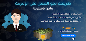 تعلم ربح المال من موقع مستقل Screenshot 0