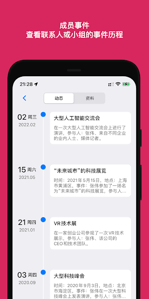 Friendory Screenshot 2