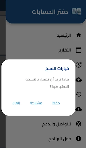 كشف الحسابات Screenshot 1