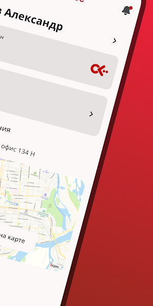 Альфател плюс: личный кабинет Screenshot 1