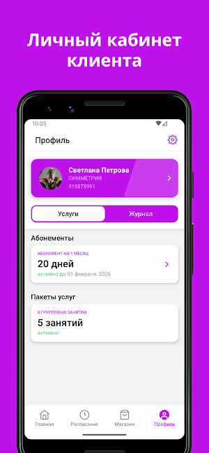 СИММЕТРИЯ Pilates Studio Screenshot 2