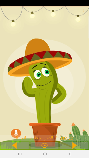 Talking Cactus Screenshot 1