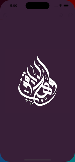 متجر وهج الياقوت Screenshot 0