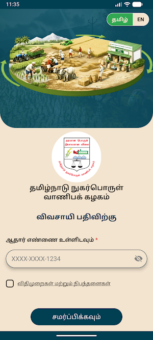 TNCSC Farmer Screenshot 2