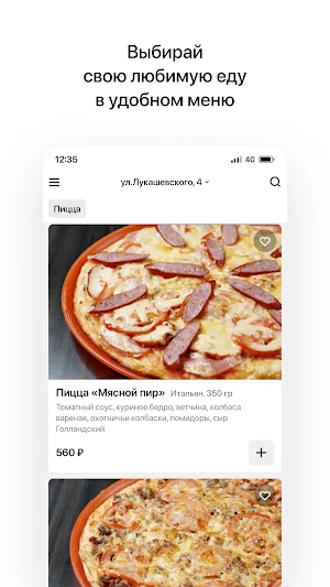 Макс Пицца | Доставка Screenshot 1