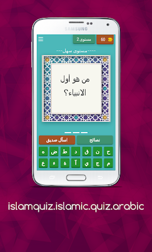 اسئلة دينية بدون انترنت الغاز Screenshot 2