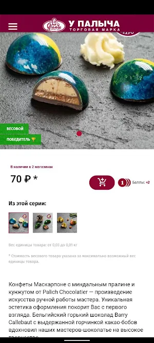 У Палыча Поволжье и Татарстан Screenshot 3