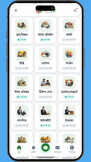 Priyo Sherpur Screenshot 3
