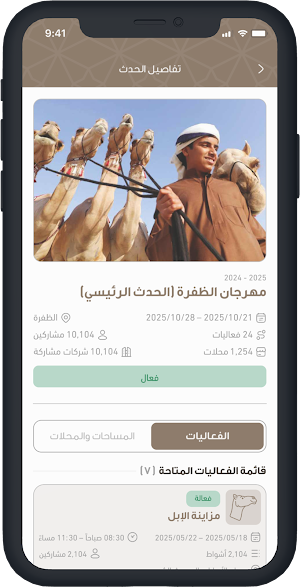FALAK AL NAMOOS Screenshot 1