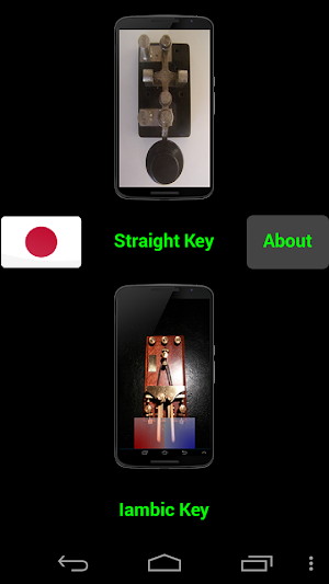 和文モールス練習  Japanese Morse code Screenshot 1
