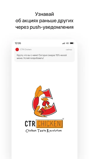 CTR Chicken | Казахстан Screenshot 0
