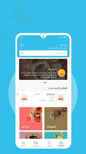 مطاعم اوامر - Awamer Resturant Screenshot 1