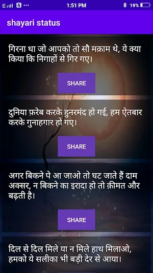 Status of shayari - two lines  Screenshot 1