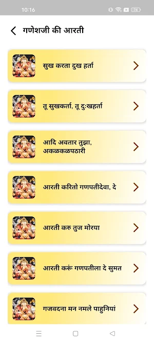 Aarti Sangrah App Screenshot 1