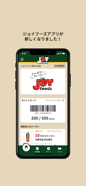 ジョイフーズ　～スーパーマーケット～ Screenshot 0