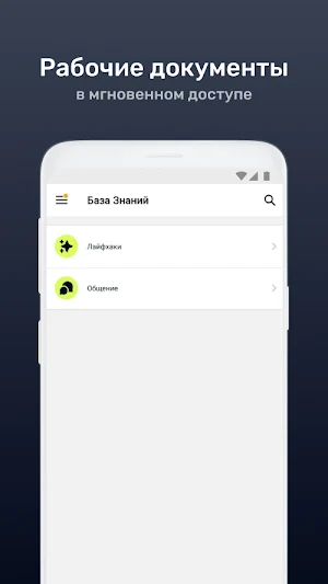 Академия Эквио Screenshot 3