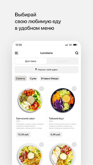 Luncheria • Минск Screenshot 1