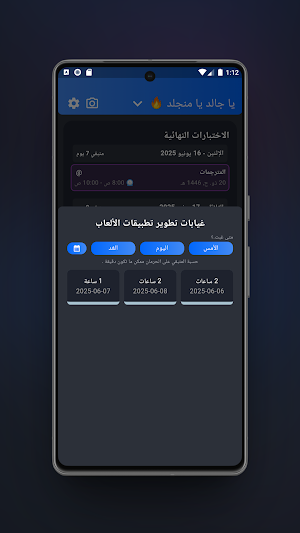 Moqraraty Screenshot 3