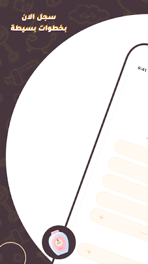 BabyTime Delivery Screenshot 3