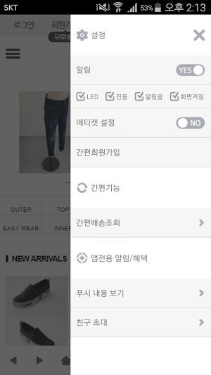 베이코 - beico Screenshot 1