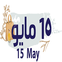 15-may
