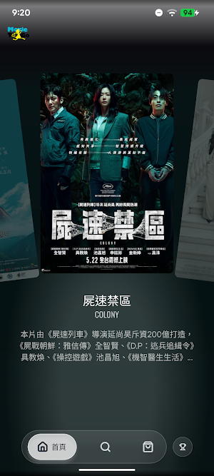 MoviesToGo 電影時刻 Screenshot 0