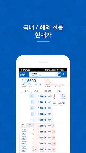 NH선물 MTS, NH선물, nh선물, 농협선물 Screenshot 0
