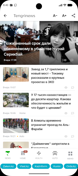 Газеты Казахстана Screenshot 1