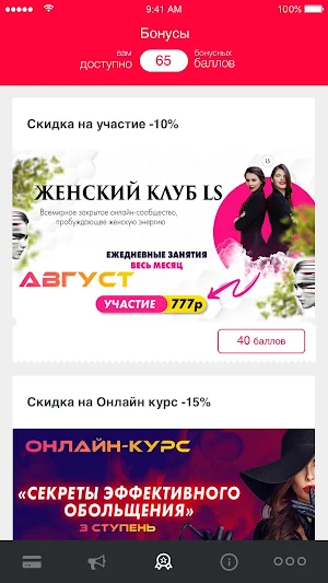 Академия Любви Screenshot 3