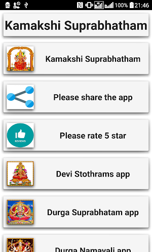Kamakshi Suprabhatham Screenshot 0