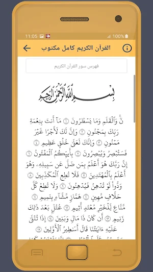 عمر الدريويز القرءان الكريم Screenshot 2