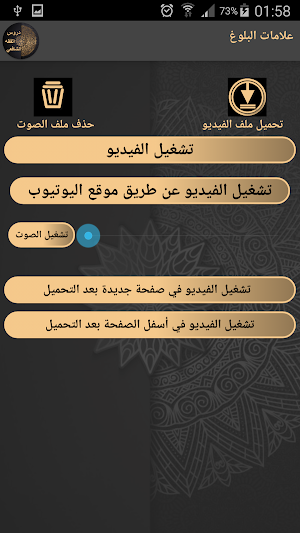 دروس في الفقه الشافعي Screenshot 2