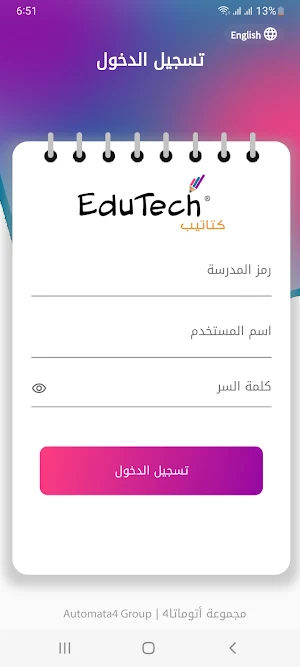 Katateeb Screenshot 0