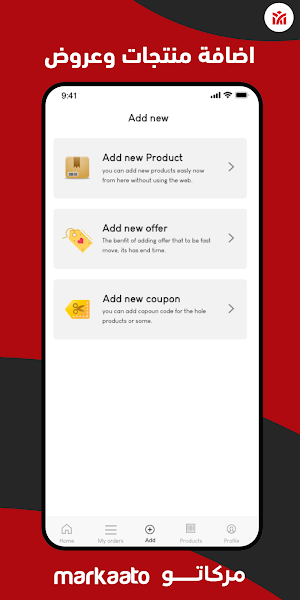 Markaatoo Seller Screenshot 1