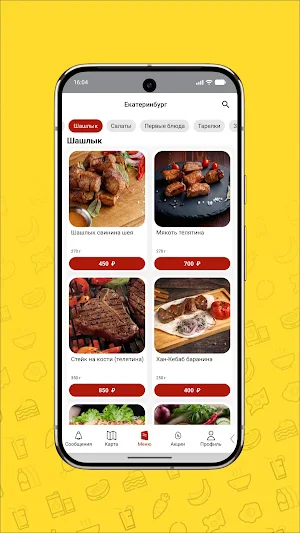 МНОГО МЯСА Screenshot 2