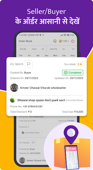 Badho - B2B Saathi App Screenshot 1