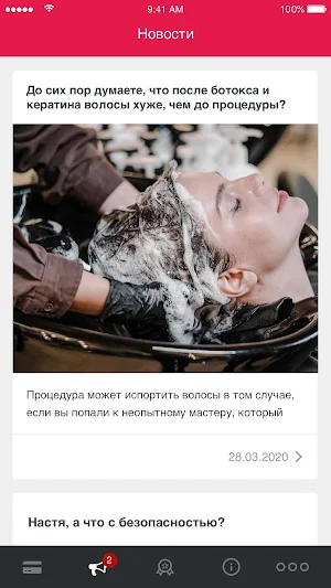 Философия преображения Screenshot 2