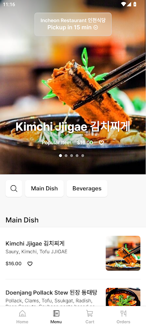 Incheon Restaurant Screenshot 1