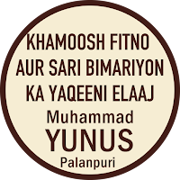 KHAMOOSH FITNO KA ELAAJ