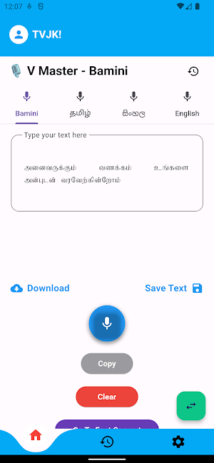 V Master Screenshot 0