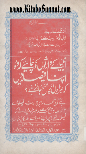 جرابوں پر مسح جائز ہے ؟ Screenshot 0