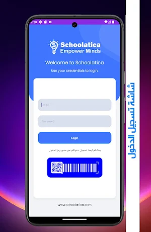 Schoolatica Screenshot 0