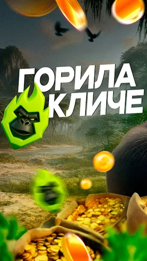 Gorilla App Screenshot 0