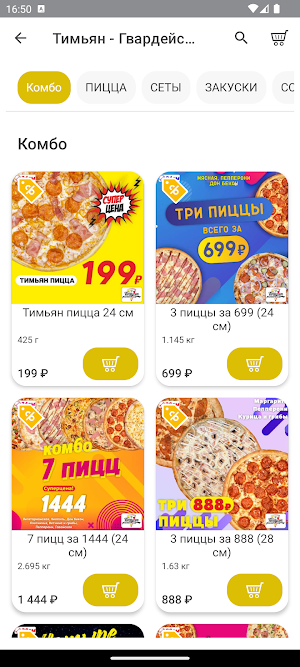 Тимьян Пицца и Суши Screenshot 1