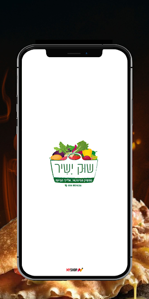 שוק ישיר Screenshot 3