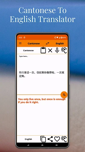 Cantonese To English Trans Screenshot 1